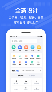澜房app