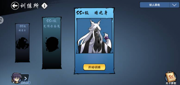 忍者必须死3官服