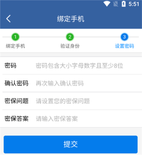 青松办手机app
