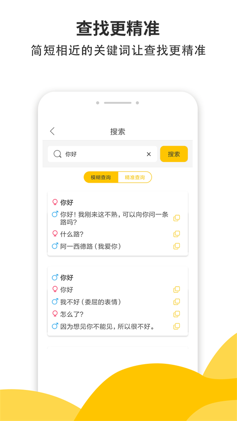 小蜜土味情话app