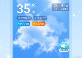 雪融天气app