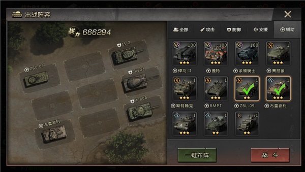 我的坦克我的团华为版