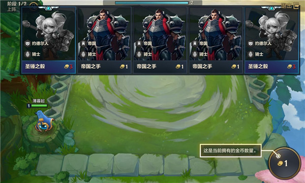 金铲铲之战国际服(TFT)