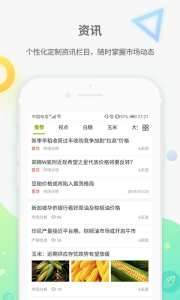 农产品集购网app
