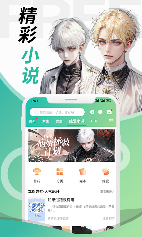 画涯原版