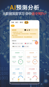 蜂鸟竞技app