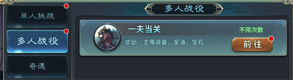 三国英雄传奇手游