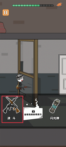 火柴人逃亡日记