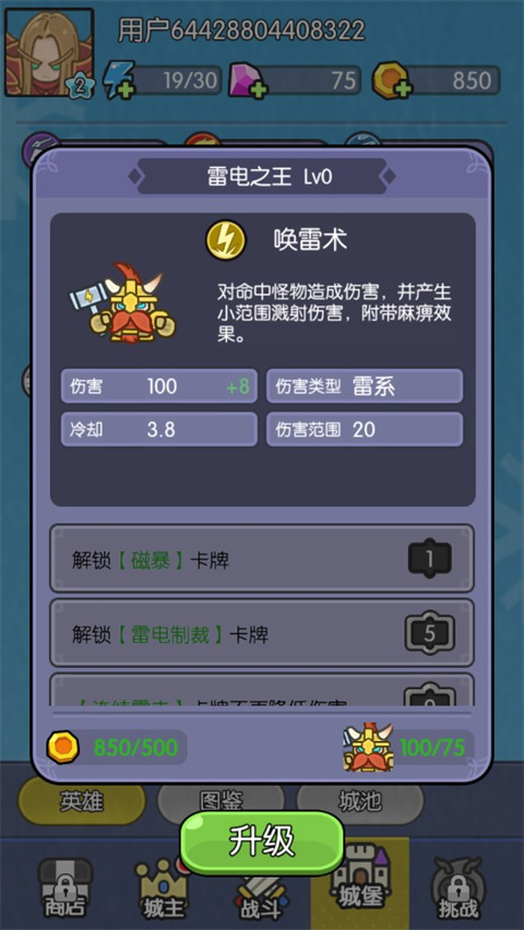 我在神界刷装备手游官方版