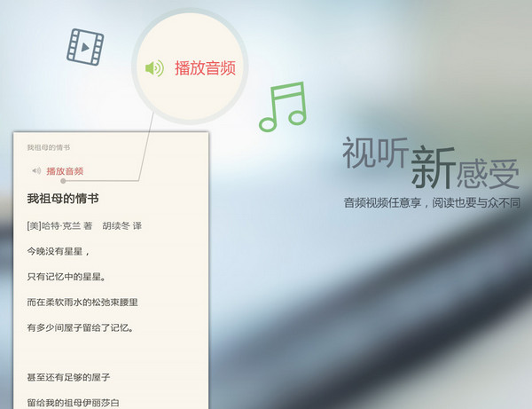 京东读书专业版