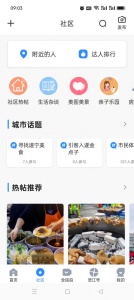 全景遂宁app