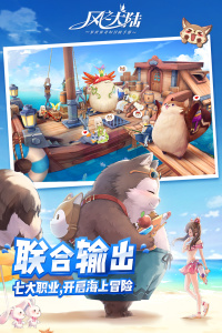 风之大陆九游版