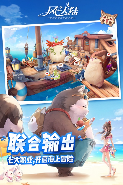 风之大陆九游版