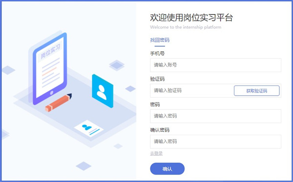 黔职通app最新版