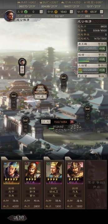 三国志战略版破解版无限金珠