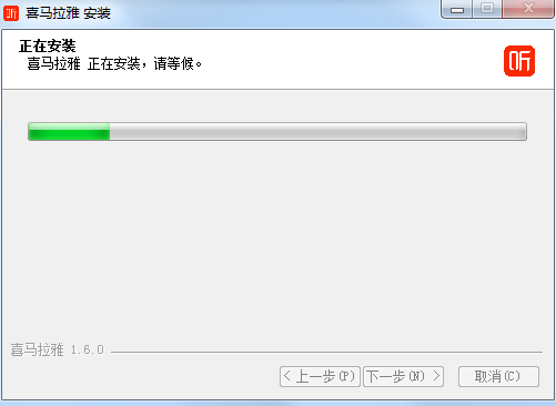 喜马拉雅听书免费版