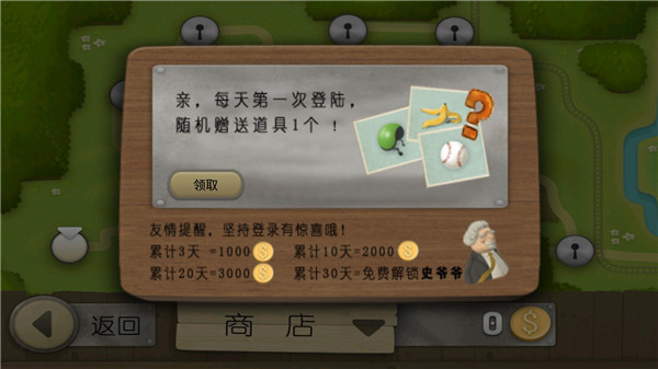 跑酷老奶奶最新版