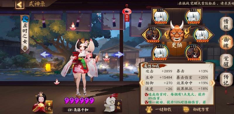 阴阳师华为版