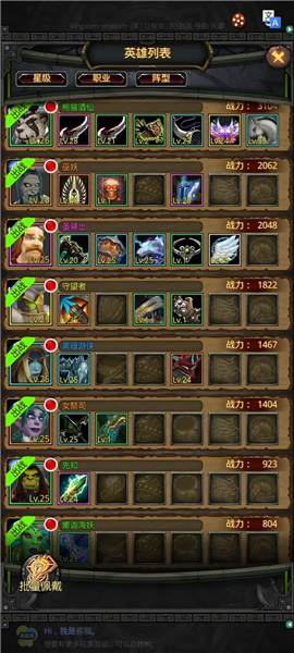 风暴编年史手游