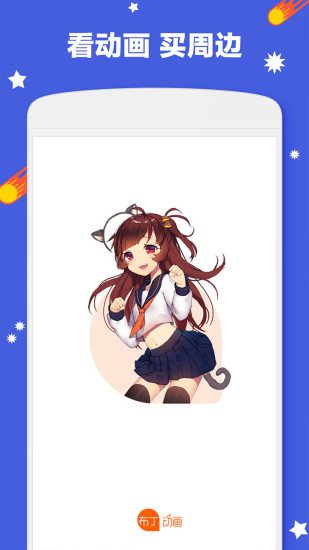 布丁动画纯净版