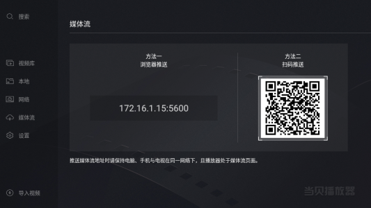 当贝播放器更新版
