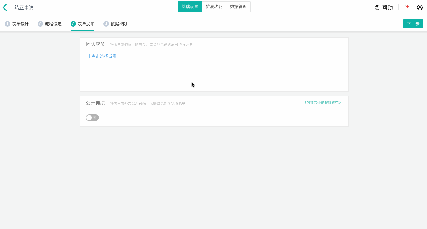 简道云进销存软件免费版