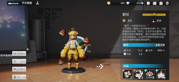 高能手办团bilibili服