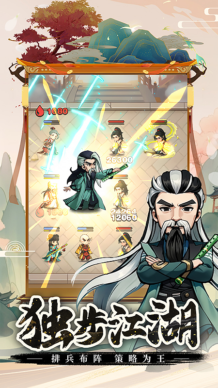 剑侠向前冲0.1折