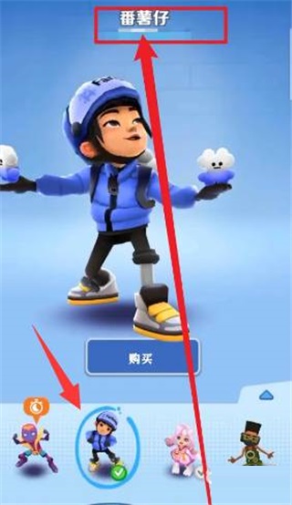 地铁跑酷Fanbook专属版