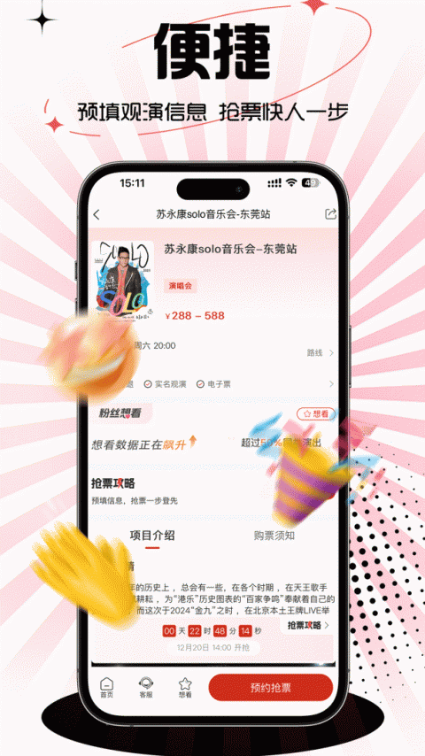 票豆官方版