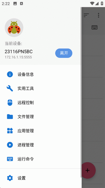甲壳虫ADB助手高级版