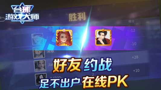 台球游戏大师官方正版