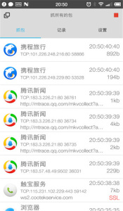 抓包精灵(黄鸟抓包)