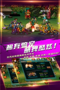 斗神诀应用宝版