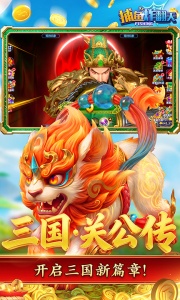 捕鱼炸翻天百度版