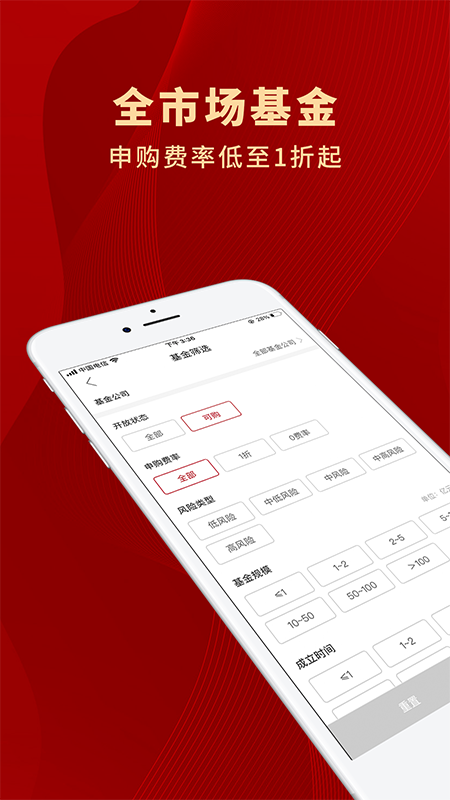 众禄基金app