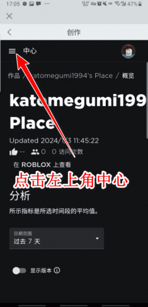 罗布乐思内置作弊菜单版