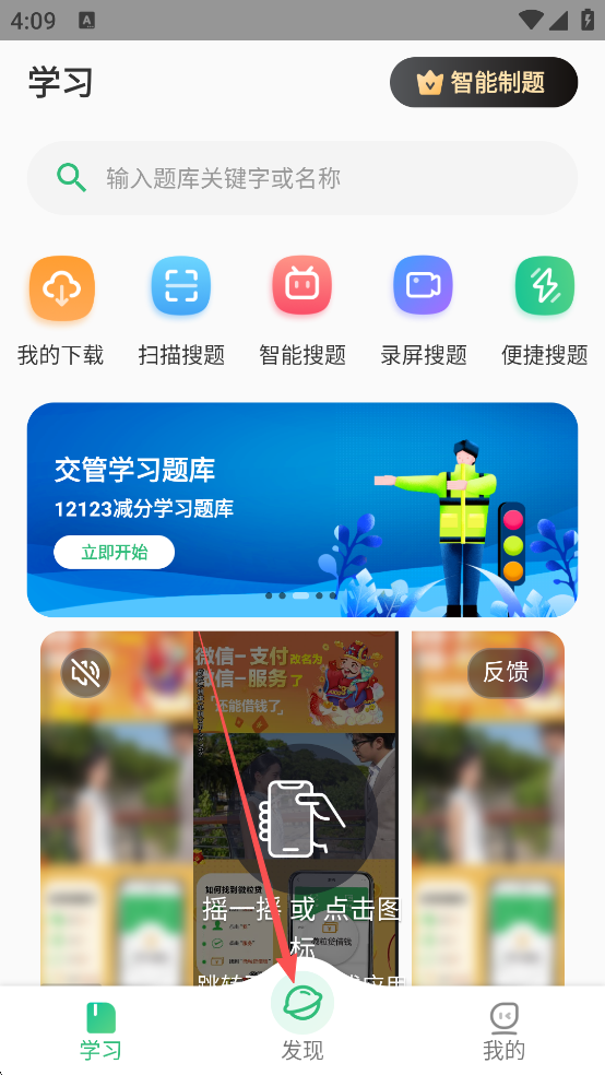 小包搜题app