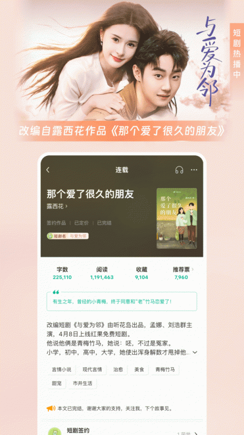 豆瓣阅读无删减版