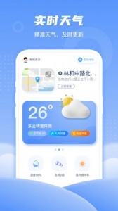 春雨天气软件