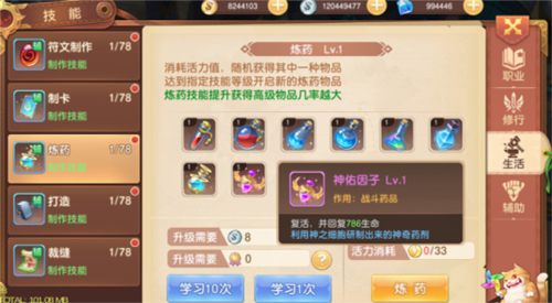 驯龙物语果盘版