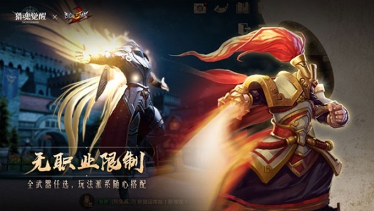 猎魂觉醒应用宝版