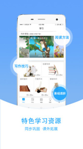 爱语文学生版app