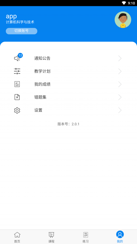 麦能网app