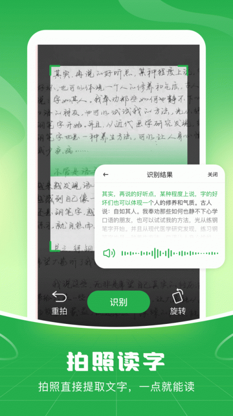 语音播报输入法app