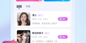 最火的婚恋聊天手机软件合集