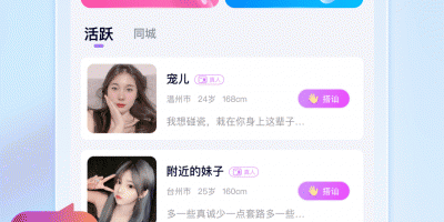 最火的婚恋聊天手机软件合集