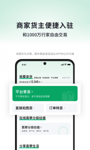 对庄翡翠app