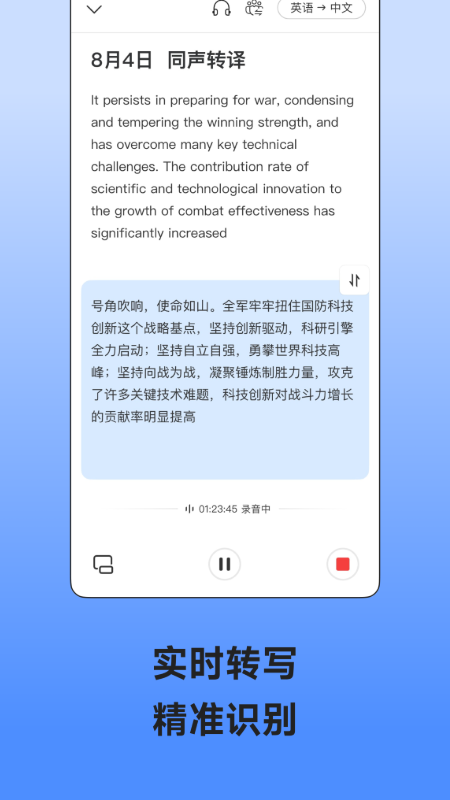 讯飞极智app