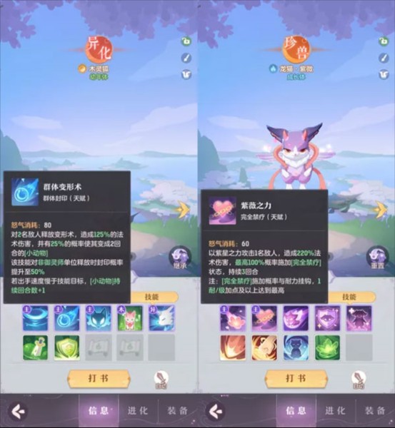 长安幻想诗悦版
